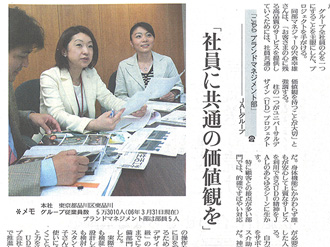 読売新聞 2006年6月26日