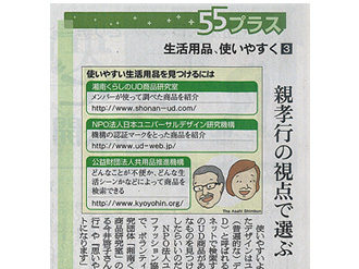 朝日新聞 2012月11月4日