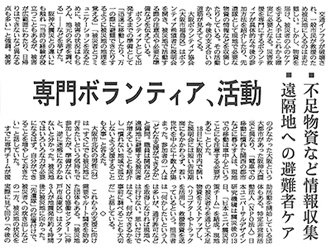日本経済新聞 2011年3月22日